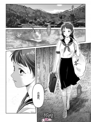 [DARKMOON ／メイドキメラ] 破瓜～ヤマノケ憑きの幼馴染は私の中に入りたい～ [橄榄汉化组]_03