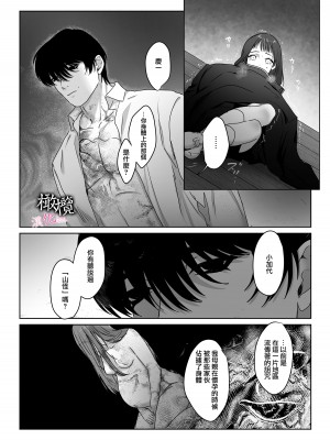 [DARKMOON ／メイドキメラ] 破瓜～ヤマノケ憑きの幼馴染は私の中に入りたい～ [橄榄汉化组]_29