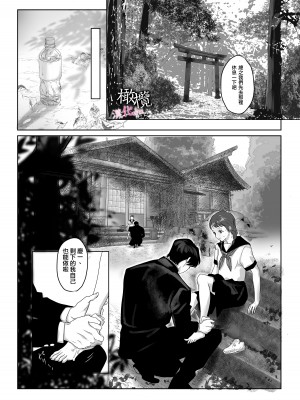 [DARKMOON ／メイドキメラ] 破瓜～ヤマノケ憑きの幼馴染は私の中に入りたい～ [橄榄汉化组]_10