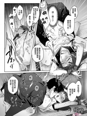 [DARKMOON ／メイドキメラ] 破瓜～ヤマノケ憑きの幼馴染は私の中に入りたい～ [橄榄汉化组]_25