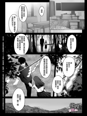 [DARKMOON ／メイドキメラ] 破瓜～ヤマノケ憑きの幼馴染は私の中に入りたい～ [橄榄汉化组]_46