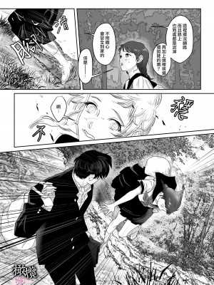 [DARKMOON ／メイドキメラ] 破瓜～ヤマノケ憑きの幼馴染は私の中に入りたい～ [橄榄汉化组]_07
