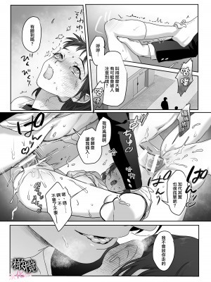 [DARKMOON ／メイドキメラ] 破瓜～ヤマノケ憑きの幼馴染は私の中に入りたい～ [橄榄汉化组]_42