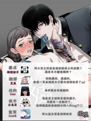 [DARKMOON ／メイドキメラ] 破瓜～ヤマノケ憑きの幼馴染は私の中に入りたい～ [橄榄汉化组]_48