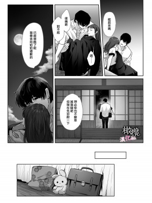 [DARKMOON ／メイドキメラ] 破瓜～ヤマノケ憑きの幼馴染は私の中に入りたい～ [橄榄汉化组]_31