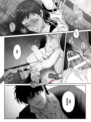 [DARKMOON ／メイドキメラ] 破瓜～ヤマノケ憑きの幼馴染は私の中に入りたい～ [橄榄汉化组]_27