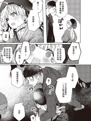 [榎本尚] あたしはしょうくんが大好きだから (コミック エグゼ 46) [中国翻訳] [DL版]_05