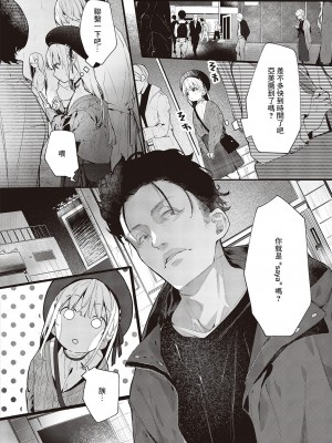 [榎本尚] あたしはしょうくんが大好きだから (コミック エグゼ 46) [中国翻訳] [DL版]_04