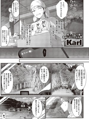[榎本尚] あたしはしょうくんが大好きだから (コミック エグゼ 46) [中国翻訳] [DL版]_27