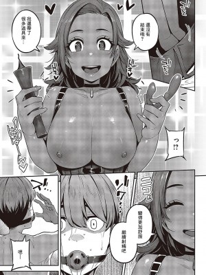 [三ッ葉稔] がんばる!彼氏思いのサーシャちゃん (コミック エグゼ 43) [中国翻訳] [DL版]_17