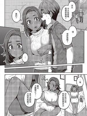 [三ッ葉稔] がんばる!彼氏思いのサーシャちゃん (コミック エグゼ 43) [中国翻訳] [DL版]_04