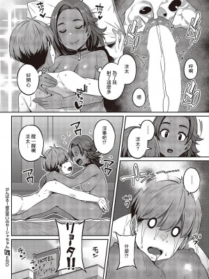 [三ッ葉稔] がんばる!彼氏思いのサーシャちゃん (コミック エグゼ 43) [中国翻訳] [DL版]_30