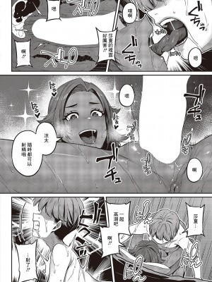 [三ッ葉稔] がんばる!彼氏思いのサーシャちゃん (コミック エグゼ 43) [中国翻訳] [DL版]_28