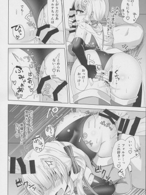 [やきとり堂] 裏・フォルテプロジェクト_17
