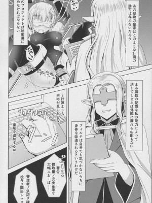 [やきとり堂] 裏・フォルテプロジェクト_05