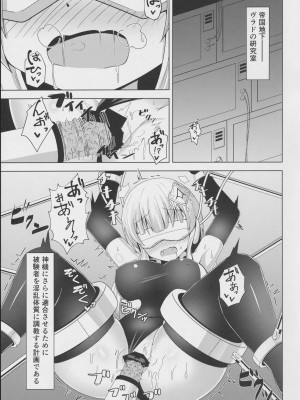 [やきとり堂] 裏・フォルテプロジェクト_04