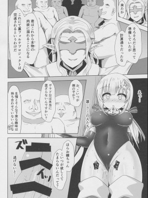 [やきとり堂] 裏・フォルテプロジェクト_15