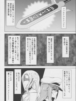 [やきとり堂] 裏・フォルテプロジェクト_03