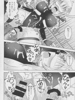 [やきとり堂] 裏・フォルテプロジェクト_07