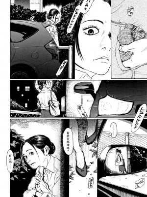 [町田ひらく] 小さい躰に白い蔭 [中国翻訳]_101