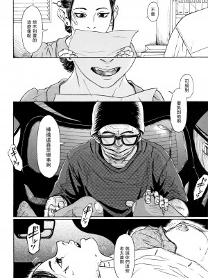 [町田ひらく] 小さい躰に白い蔭 [中国翻訳]_103