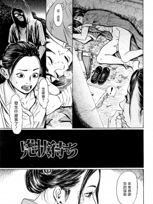 [町田ひらく] 小さい躰に白い蔭 [中国翻訳]_102