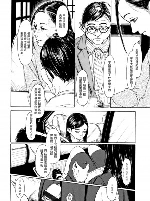 [町田ひらく] 小さい躰に白い蔭 [中国翻訳]_146