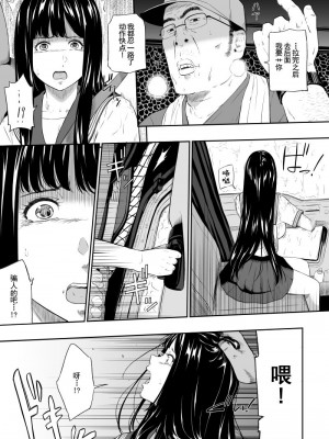 (C103) [ひっさつわざ (ひっさつくん)] トラックドライバー (オリジナル) [DL版] [中国翻訳]_12