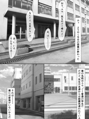 [ぴよきよ] 橘さん家のおしっこぶっかけ中出し乱交王様ゲーム_02