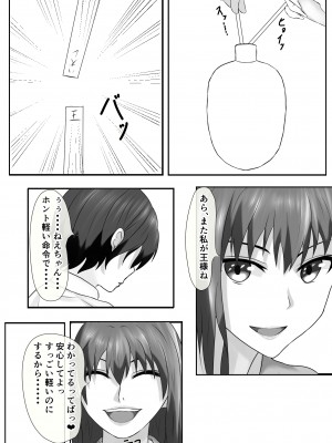 [ぴよきよ] 橘さん家のおしっこぶっかけ中出し乱交王様ゲーム_18