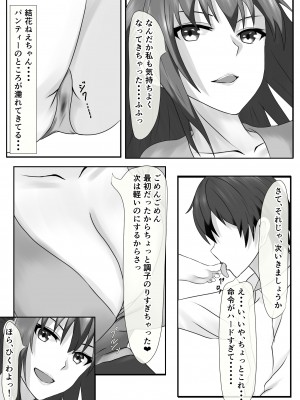 [ぴよきよ] 橘さん家のおしっこぶっかけ中出し乱交王様ゲーム_17