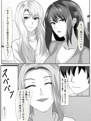 [ぴよきよ] 橘さん家のおしっこぶっかけ中出し乱交王様ゲーム_43