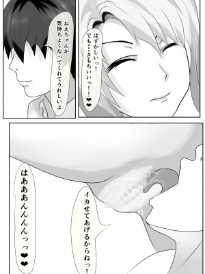 [ぴよきよ] 橘さん家のおしっこぶっかけ中出し乱交王様ゲーム_36