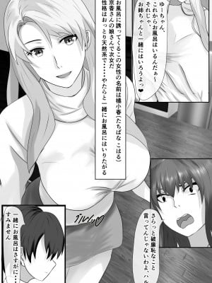 [ぴよきよ] 橘さん家のおしっこぶっかけ中出し乱交王様ゲーム_05