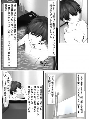 [ぴよきよ] 橘さん家のおしっこぶっかけ中出し乱交王様ゲーム_06