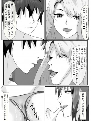 [ぴよきよ] 橘さん家のおしっこぶっかけ中出し乱交王様ゲーム_38