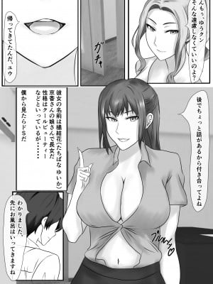 [ぴよきよ] 橘さん家のおしっこぶっかけ中出し乱交王様ゲーム_04