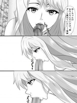 [ぴよきよ] 橘さん家のおしっこぶっかけ中出し乱交王様ゲーム_53
