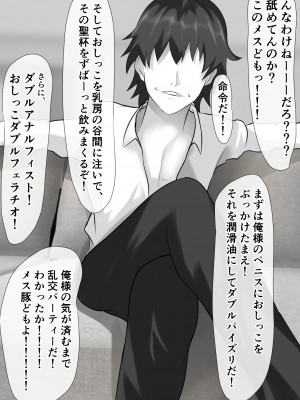 [ぴよきよ] 橘さん家のおしっこぶっかけ中出し乱交王様ゲーム_58