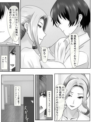 [ぴよきよ] 橘さん家のおしっこぶっかけ中出し乱交王様ゲーム_22
