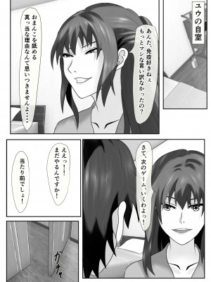 [ぴよきよ] 橘さん家のおしっこぶっかけ中出し乱交王様ゲーム_39