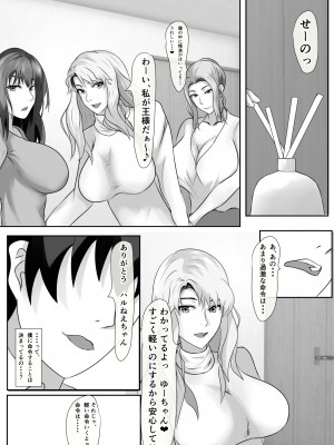 [ぴよきよ] 橘さん家のおしっこぶっかけ中出し乱交王様ゲーム_50