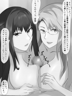 [ぴよきよ] 橘さん家のおしっこぶっかけ中出し乱交王様ゲーム_63