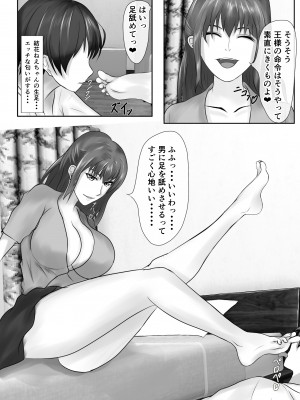 [ぴよきよ] 橘さん家のおしっこぶっかけ中出し乱交王様ゲーム_15