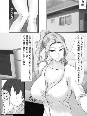 [ぴよきよ] 橘さん家のおしっこぶっかけ中出し乱交王様ゲーム_03