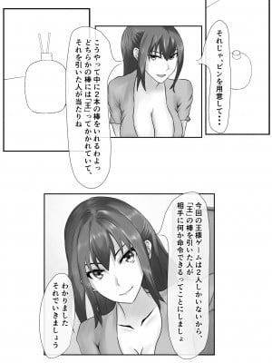[ぴよきよ] 橘さん家のおしっこぶっかけ中出し乱交王様ゲーム_10