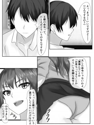 [ぴよきよ] 橘さん家のおしっこぶっかけ中出し乱交王様ゲーム_09