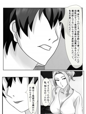 [ぴよきよ] 橘さん家のおしっこぶっかけ中出し乱交王様ゲーム_21
