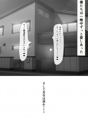 [ぴよきよ] 橘さん家のおしっこぶっかけ中出し乱交王様ゲーム_71