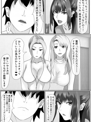 [ぴよきよ] 橘さん家のおしっこぶっかけ中出し乱交王様ゲーム_59